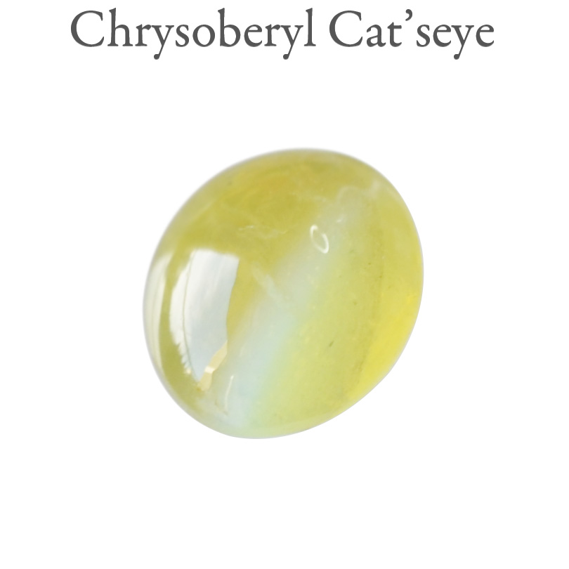 クリソベリルキャッツアイオーバルカボション　0.85ct