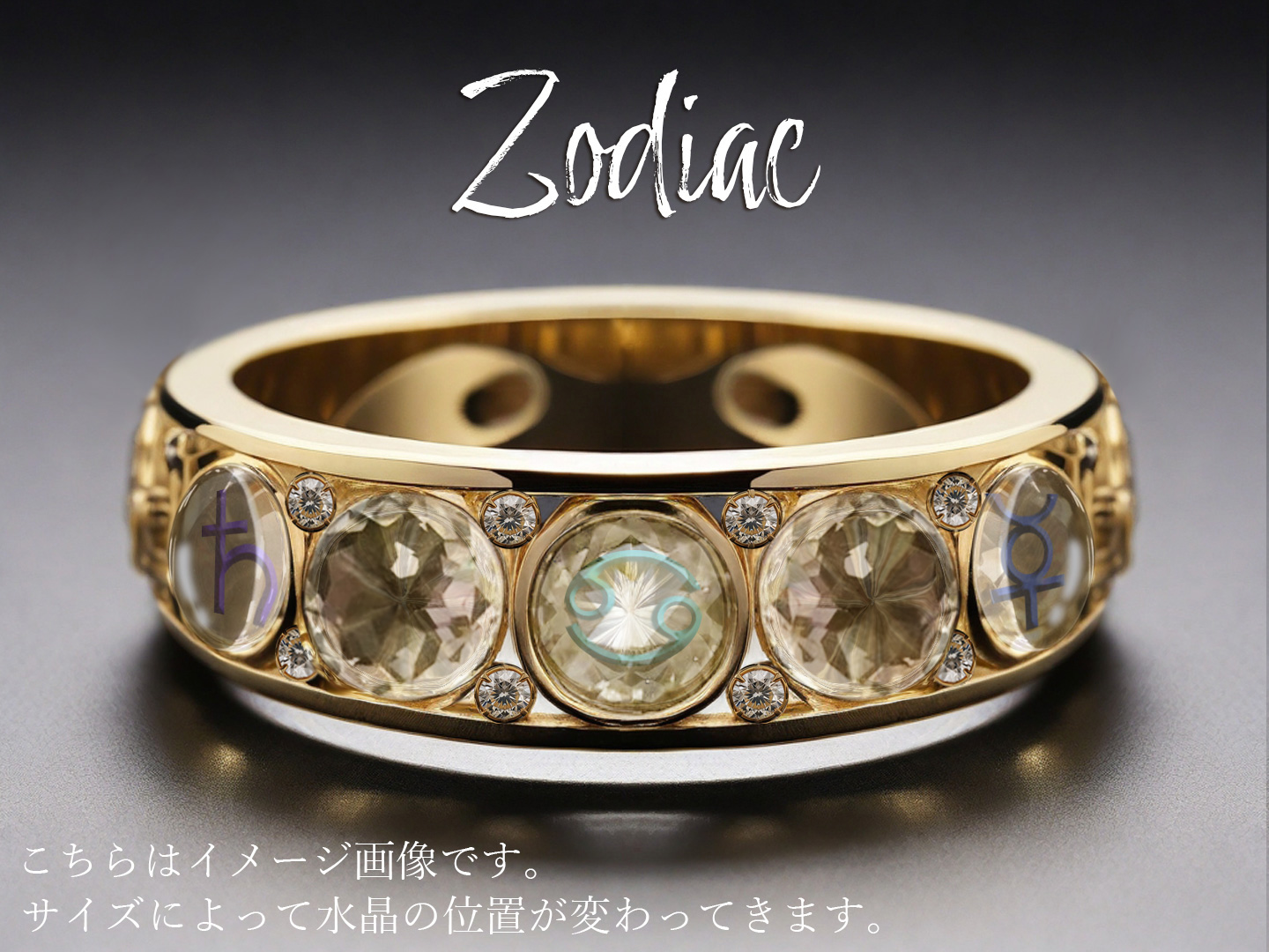 ゾディアック”Zodiac”黄道十二宮パーソナルシンボルリング